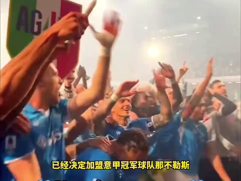 那不勒斯遭遇争议红牌，曼城乘势反超比分完成逆转的简单介绍